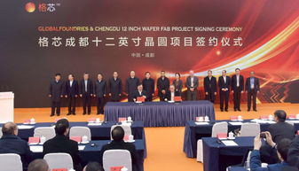 重庆之后格罗方德再搭成都，合建12寸晶圆厂发展先进FD-SOI技术