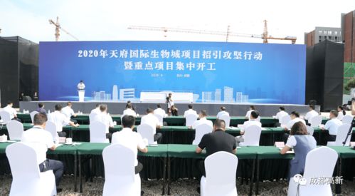 总投资约168亿元，23个项目集中开工，成都天府国际生物城产业生态圈加速成型