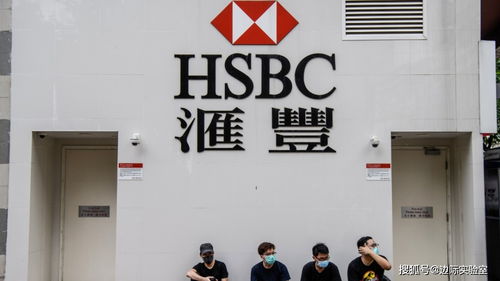 汇丰银行的利润来源与董事会构成 投资者需关注的地域平衡风险