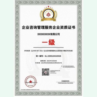 企业管理咨询与投资咨询服务 资质与能力的重要性